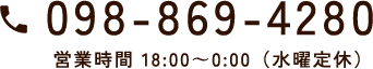 098-869-4280