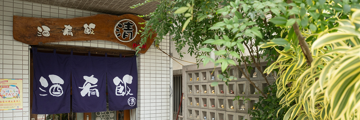 代表挨拶